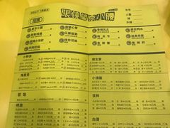 菜单-望京小腰(北京总店)