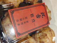 -拢香糕点(万达店)