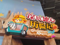 -蓝精灵乐园·世茂精灵之城主题乐园