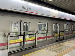 -锦江乐园(地铁站)
