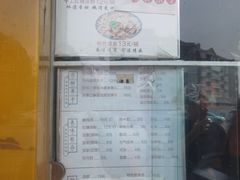 -清真·二嫂子煎饼果子(卫津路总店)