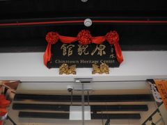 -新加坡牛车水原貌馆