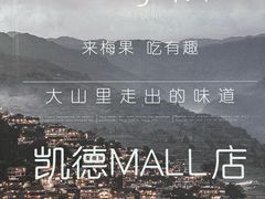 -凯德MALL(西直门店)