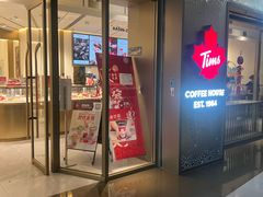 -Tims天好咖啡·贝果(东方广场店)
