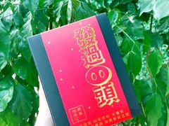 发过猪头环游世界-无牌咖啡&酒馆