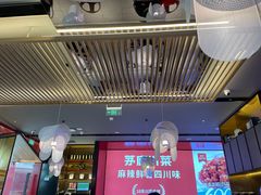 -茅庐川菜(烟台万象汇店)