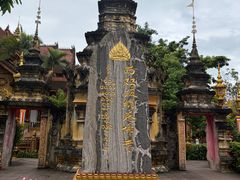 -西双版纳总佛寺