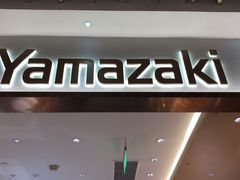 门面-山崎面包(静安久光店)