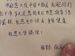 -北京中国大饭店