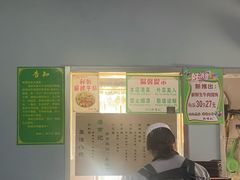 -清真蒋有记(老门东店)