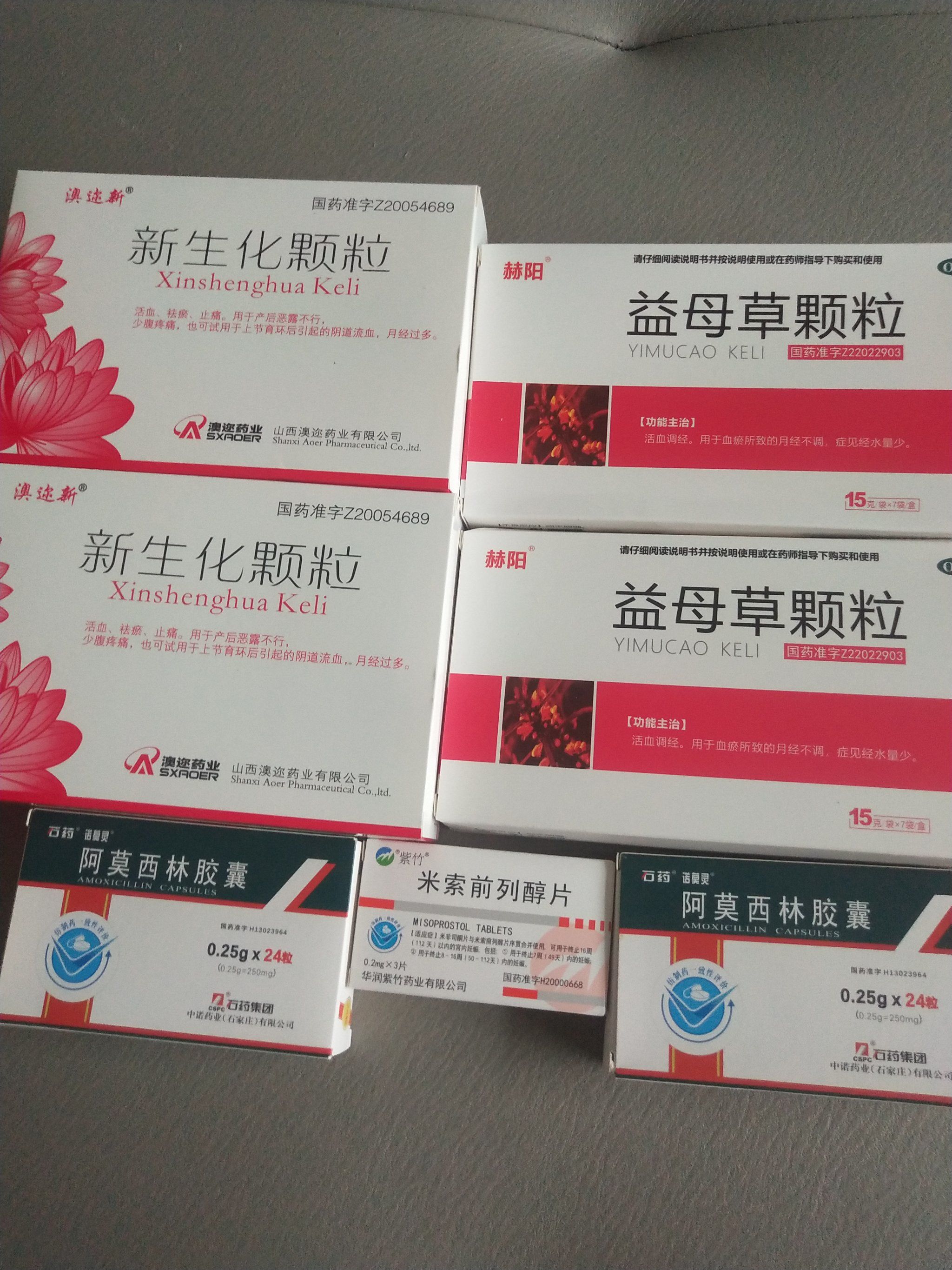 流产的药多少钱一盒(流产药多少钱一盒喀什)