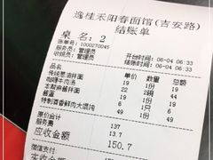-逸桂禾面馆