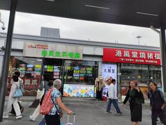 -港风堂茶餐厅(深圳湾口岸店)