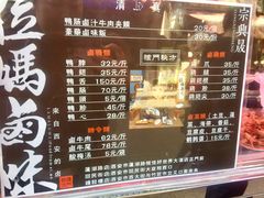 -清真拉妈卤味(回民街店)