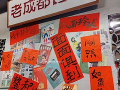 -方铲铲·成都板凳面(滨江银泰店)