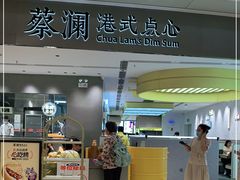 门面-蔡澜点心·粤菜(宝安大仟里店)