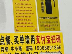 -牛小隆牛肉面馆(四牌楼店)