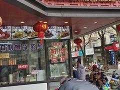 -老半斋(福州路店)