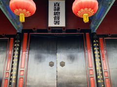 -保定直隶总督署博物馆