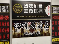 -益螺记螺蛳粉(望京韩国城店)
