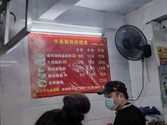 -小吴肠粉