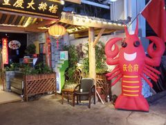门面-庆合府重庆大排档(紫都城店)