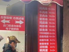 -辽B·小串(总店)