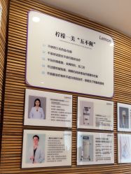 -柠檬一美·Ondapro·轻薄紧致抗衰中心