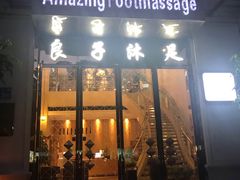 -汤泉良子·沐足·颂钵疗愈·SPA(珠江新城店)