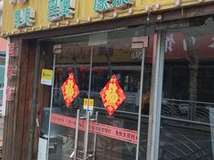 门面-名超海鲜烧烤大排档