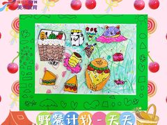 -缤纷鸟美术书法(交大校区)