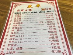 菜单-六爷门框百年卤煮