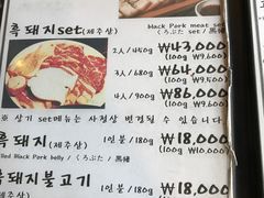 -Dombe豚(黑猪肉街店)