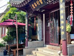 -蟹村草堂·苏式园林人文农家·大闸蟹