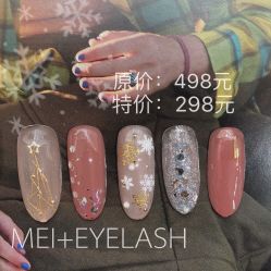 点击看大图 -Mei酱の店美甲美睫