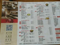 android_upload_pic-六乃喜(北园大街)