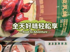-荔粥记潮汕砂锅粥(新北万达店)