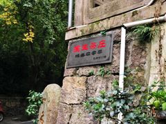 -国生茶庄·地道农家菜团建活动