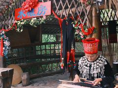 -云南民族村