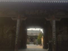 -平遥县衙