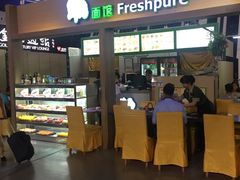 门面-鮮而純面馆(浦东店)