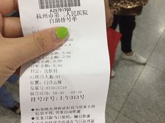 -杭州市第三人民医院