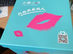 -法兰之吻蛋糕甜品(大望路店)