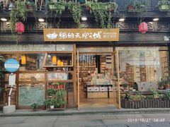 -猫的天空之城概念书店(杭州南宋御街店)