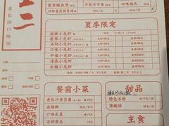 -湘里乡亲甲王二老店