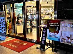 门面-丰收日·小海鲜·沪上家宴(顾村正大店)