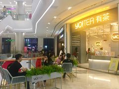 -YO!TEA有茶(坂田佳华领汇店)