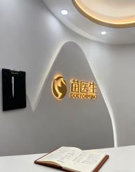 -苗医生专业祛痘·皮肤管理