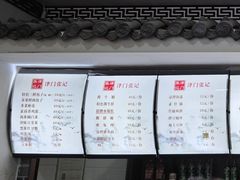 -津门张记包子铺(华昌道店)