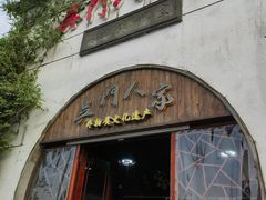 -吴门人家·苏宴宫廷菜(拙政园店)